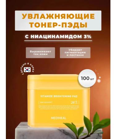 MEDIHEAL Toner Pads lightening faces for Korea's face