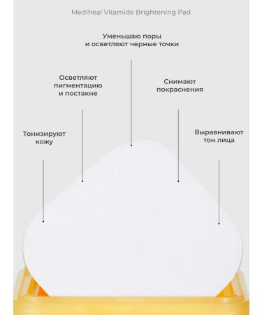 MEDIHEAL Toner Pads lightening faces for Korea's face - Buy Online on GoSupps.com