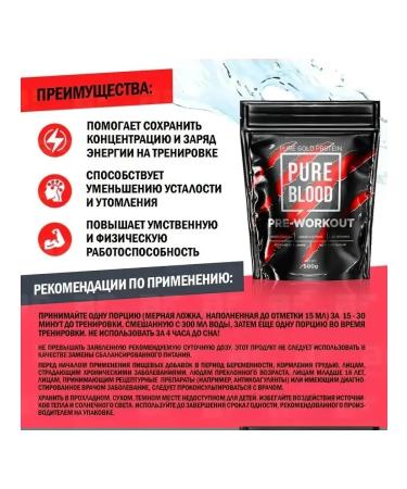 Pure Gold Protein Pure Blood 500Gr Pure Blood