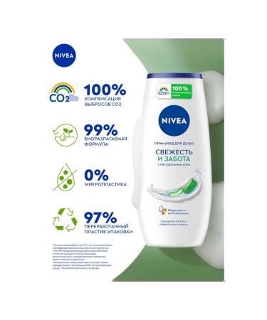 NIVEA Set of shower gels "Freshness and Care" 250 ml X 2 pcs - Buy Online on GoSupps.com