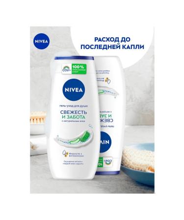 NIVEA Set of shower gels "Freshness and Care" 250 ml X 2 pcs - Buy Online on GoSupps.com