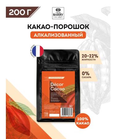 Cacao Barry Cocoa powder 20-22% Decor Cacao (0.2 kg)