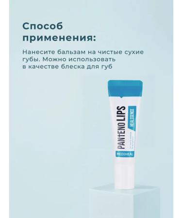 MEDIHEAL Lip balm moisturizing Korea Lips - Buy Online on GoSupps.com