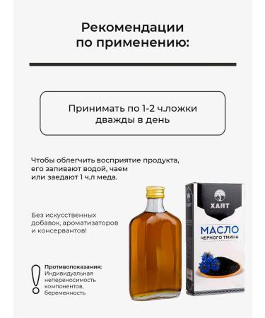 HAYAT Black cumin oil - Buy Online on GoSupps.com