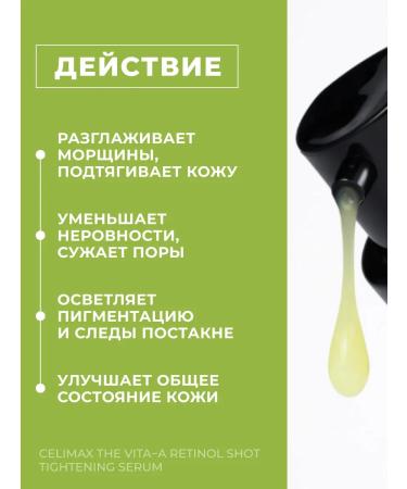 Celimax Booster with microeds serum with retinol speeches Korea - Buy Online on GoSupps.com