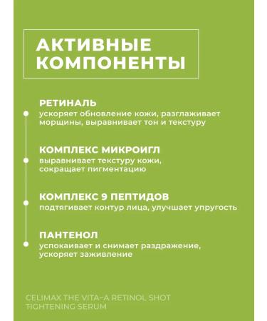 Celimax Booster with microeds serum with retinol speeches Korea - Buy Online on GoSupps.com