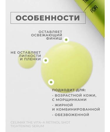 Celimax Booster with microeds serum with retinol speeches Korea - Buy Online on GoSupps.com