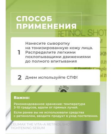 Celimax Booster with microeds serum with retinol speeches Korea - Buy Online on GoSupps.com