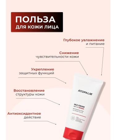 Atopalm Lamellar moisturizing face cream 30 ml - Buy Online on GoSupps.com