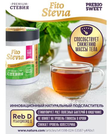 Prebiosvit Sacharoner Stevia Phytosthevia 450 g - Buy Online on GoSupps.com