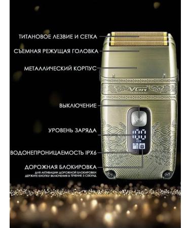 Modern device for accurate shaving