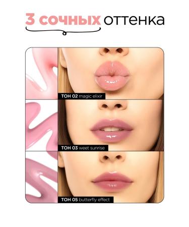 MIXIT A set of lip gloss x3 increasing volume and moisturizing - Buy Online on GoSupps.com