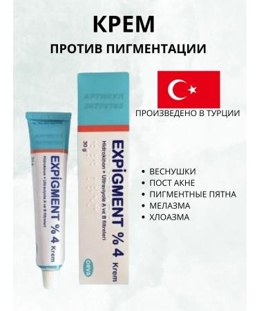 CosmoDi Cream against pigmentation bleaching Expigment 4% original