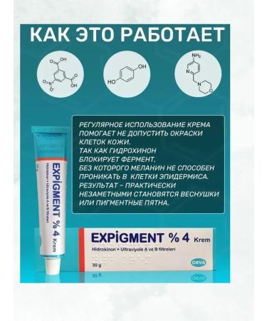 CosmoDi Cream against pigmentation bleaching Expigment 4% original - Buy Online on GoSupps.com