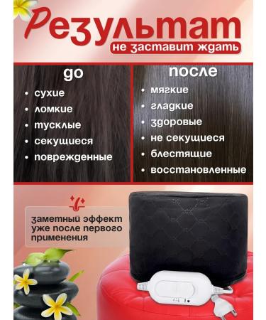 Hair Care Thermal -shaped hair masks Professional electric - Buy Online on GoSupps.com