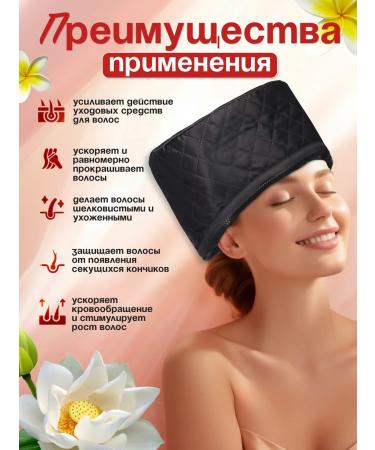 Hair Care Thermal -shaped hair masks Professional electric - Buy Online on GoSupps.com