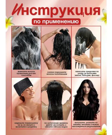 Hair Care Thermal -shaped hair masks Professional electric - Buy Online on GoSupps.com