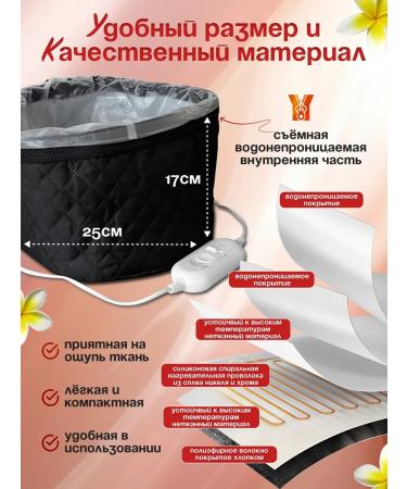 Hair Care Thermal -shaped hair masks Professional electric - Buy Online on GoSupps.com