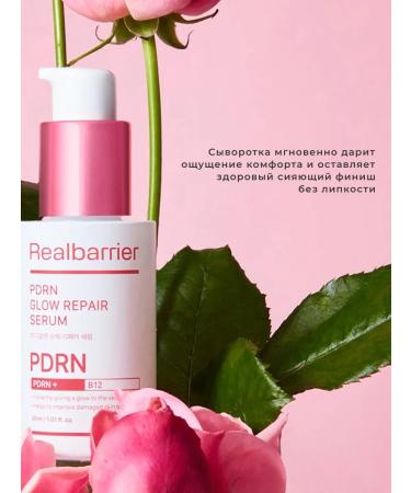 Real Barrier Rejuvenating serum PDRN with exosomas - Buy Online on GoSupps.com