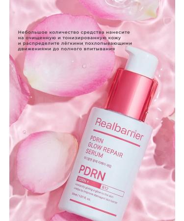 Real Barrier Rejuvenating serum PDRN with exosomas - Buy Online on GoSupps.com