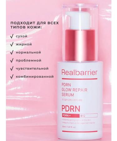 Real Barrier Rejuvenating serum PDRN with exosomas - Buy Online on GoSupps.com