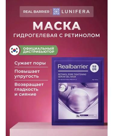 Real Barrier Hydrogel face mask Korea