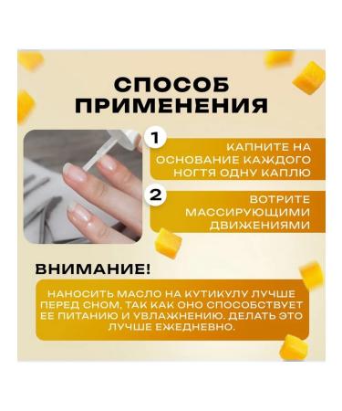 Nail oil strengthening 15 ml of mangoes - Buy Online on GoSupps.com