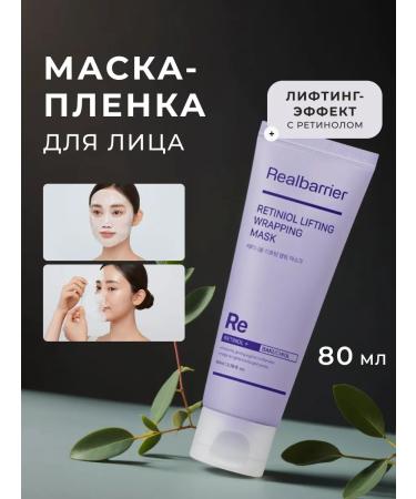 Real Barrier Mask Face Face Face Lifting