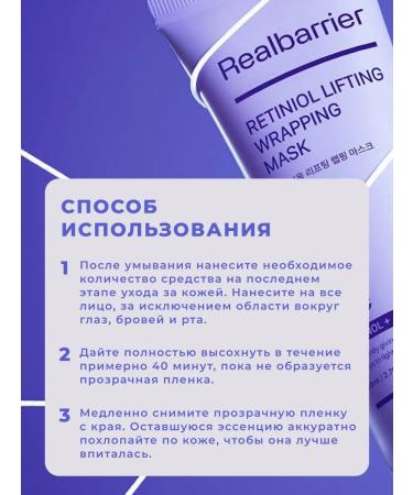 Real Barrier Mask Face Face Face Lifting - Buy Online on GoSupps.com