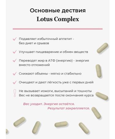 HAYAT Lotus fat burner - Buy Online on GoSupps.com