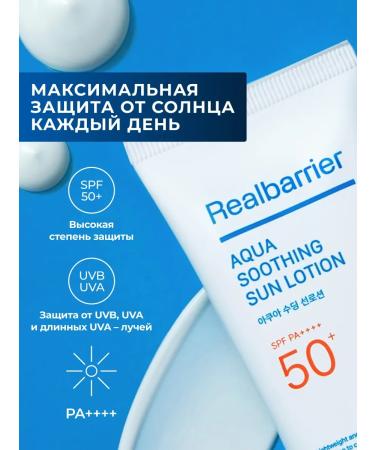 Real Barrier Sunscreen for the face and body SPF 50+ cooling - Buy Online on GoSupps.com