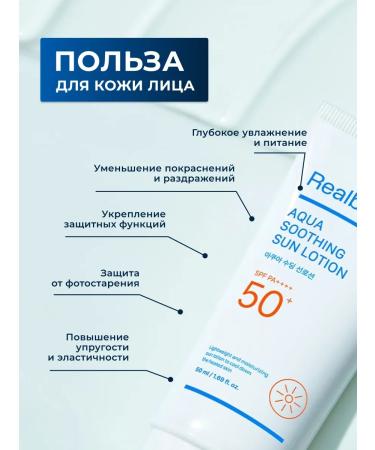 Real Barrier Sunscreen for the face and body SPF 50+ cooling - Buy Online on GoSupps.com