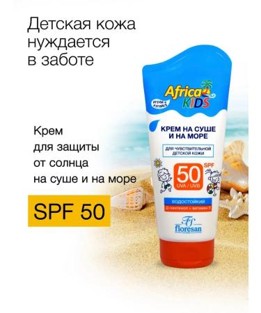 Floresan Sun protection cream SPF 50 Africa Kids 2pcs - Buy Online on GoSupps.com