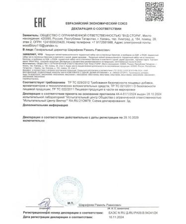 Wood Story Premium gift set of tea - Buy Online on GoSupps.com