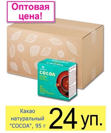 Russian Product Cocoa natural powder without sugar "Cocoa" 95 g