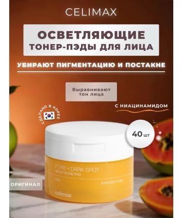 Celimax Peda Piling for Korea's face acidic with niacinamide