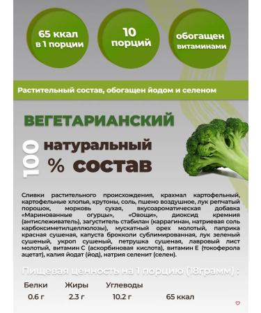 Art Life Vegetarian soup with nutmeg and broccoli - Buy Online on GoSupps.com