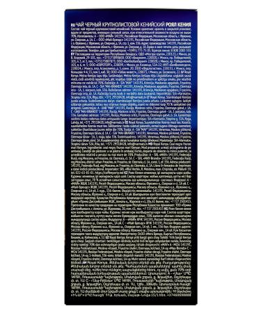 Richard Black tea Royal Kenya large -leaf 180 g - x 1pc - Buy Online on GoSupps.com