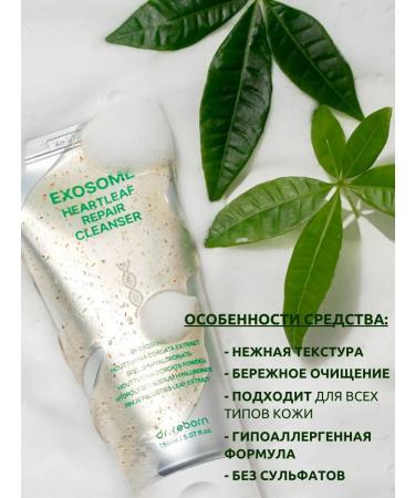 Dr Reborn Foam-gel to wash the face with exosomes - Buy Online on GoSupps.com