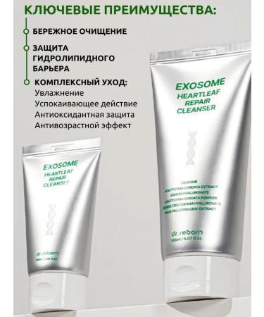 Dr Reborn Foam-gel to wash the face with exosomes - Buy Online on GoSupps.com
