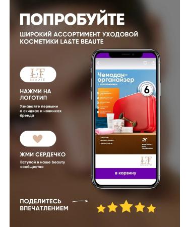 La & Te beaut Boxing with moisturizing cosmetics on the road 6 items - Buy Online on GoSupps.com