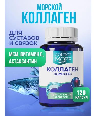 Doctor Sea Complex for joints and ligaments arthrophis and sea collagen - Buy Online on GoSupps.com