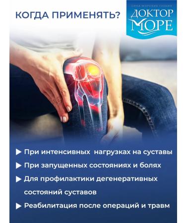 Doctor Sea Complex for joints and ligaments arthrophis and sea collagen - Buy Online on GoSupps.com