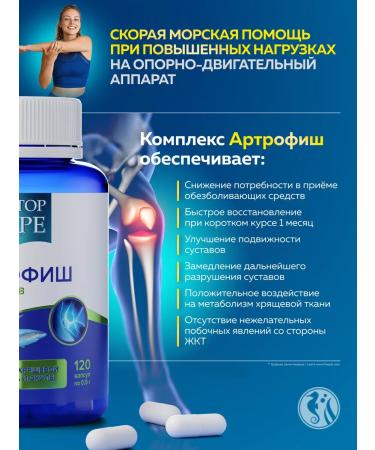Doctor Sea Complex for joints and ligaments arthrophis and sea collagen - Buy Online on GoSupps.com
