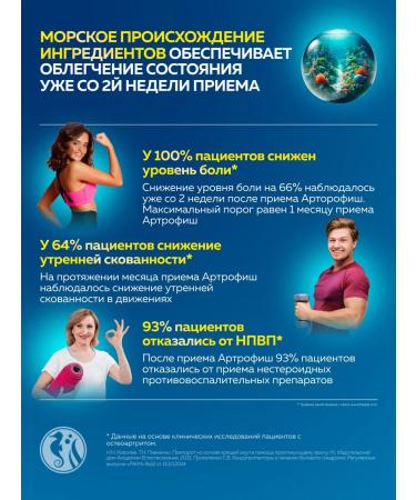 Doctor Sea Complex for joints and ligaments arthrophis and sea collagen - Buy Online on GoSupps.com