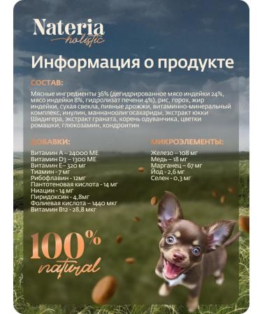 Nateria Dry Complementary Holistic Holistic food for turkey puppies 500 g - Buy Online on GoSupps.com