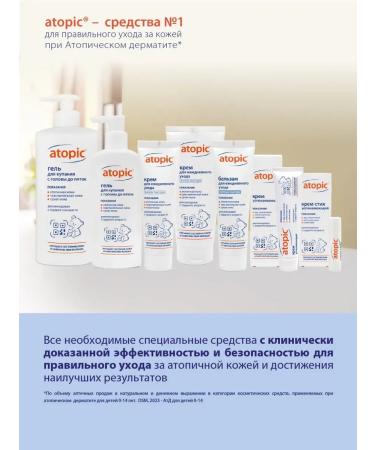 Atopic Bathing gel newborn children 0+ 400 ml - Buy Online on GoSupps.com