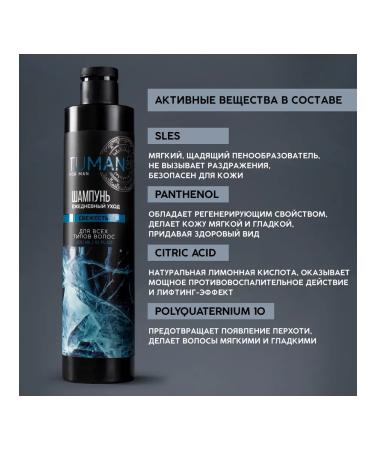 URAL LAB Male shampoo freshness 300 ml - Buy Online on GoSupps.com