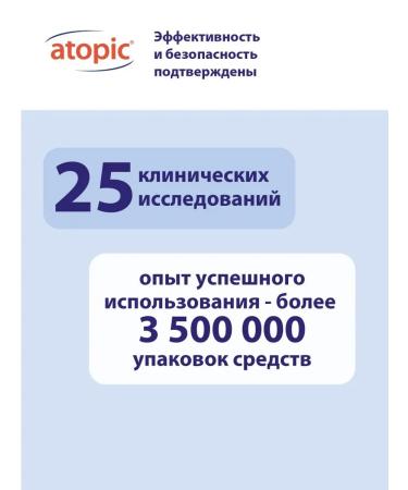 Balm for daily care for atopic skin 2x100ml - Buy Online on GoSupps.com