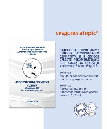 Balm for daily care for atopic skin 2x100ml - Buy Online on GoSupps.com